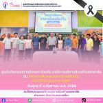 วันศุกร์ที่ 4 กันยายน พ.ศ. 2569  ศูนย์นวัตกรรมทางสังคมและการบริการวิชาการ มหาวิทยาลัยราชภัฏนครราชสีมา ร่วมกับ องค์การบริหารส่วนตำบลเทพาลัย จัดโครงการ “สืบสานอาหารไทยท้องถิ่น” ประจำปีงบประมาณ 2569
