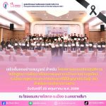 วันศุกร์ที่ 25 กันยายน 2569 ศูนย์นวัตกรรมทางสังคมและการบริการวิชาการ คณะมนุษยศาสตร์และสังคมศาสตร์ ได้จัดกิจกรรมโครงการอบรมเชิงปฏิบัติการเป็นวันสุดท้าย ในหลักสูตรการพัฒนาศักยภาพบุคลากรด้านงานช่างยุคใหม่: ระเบียบ กฎหมาย และการประยุกต์ใช้ปัญญาประดิษฐ์ (AI) สำหรับการบริหารงานช่างขององค์กรปกครองส่วนท้องถิ่น