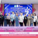 ภาพกิจกรรม โครงการอบรม “การพัฒนาศักยภาพบุคลากรสู่ดาวเด่นวิทยากรเชิงวิชาการ Teach To Train”