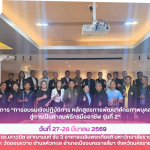 ภาพกิจกรรม โครงการ “การอบรมเชิงปฏิบัติการ หลักสูตรการพัฒนาศักยภาพบุคลากรสู่การเป็นศาสนพิธีกรมืออาชีพ รุ่นที่ 2”